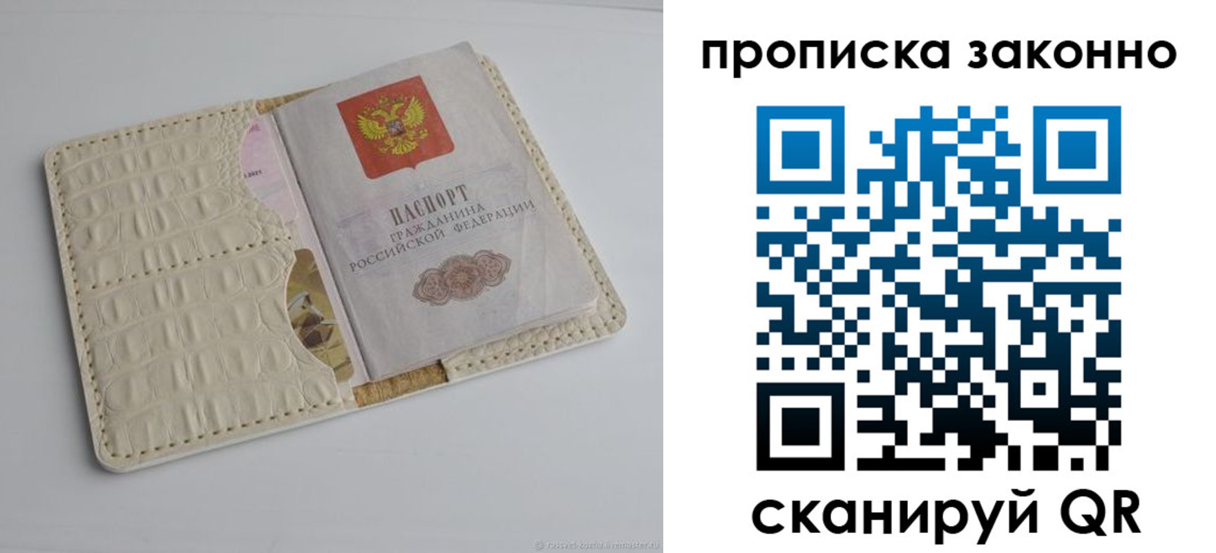 временная прописка в Зеленоградске