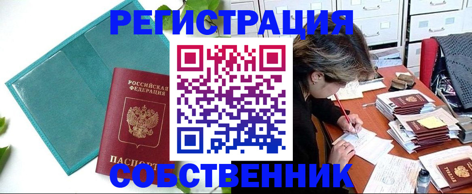 временная регистрация госуслуги в Зеленоградске