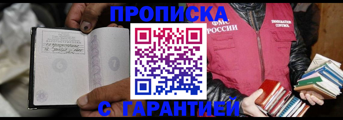 временная регистрация адрес в Зеленоградске