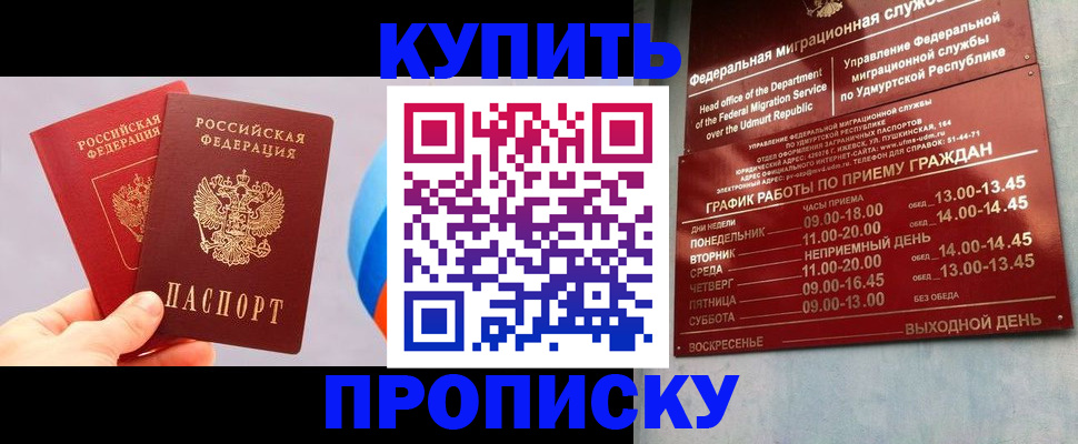 временная регистрация для школы в Зеленоградске